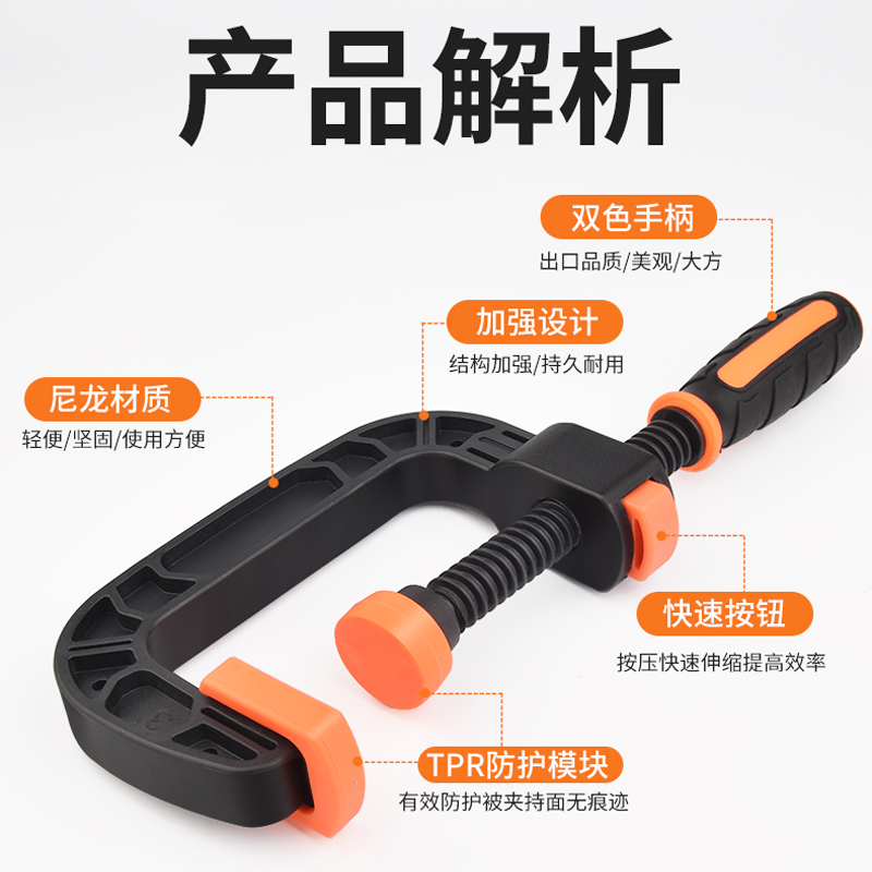 快速G字夹C型F夹塑料夹紧器固定夹模型塑料夹钳模型压紧器夹持具