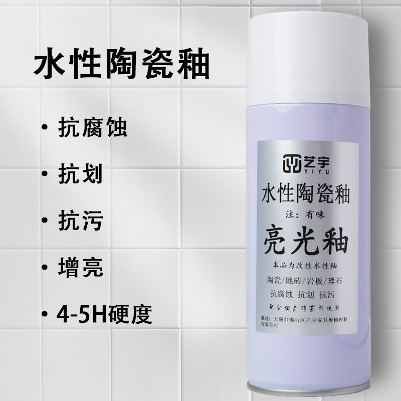艺宇水性陶瓷釉釉家具石材维修翻新修复剂瓷砖岩板大理石补光