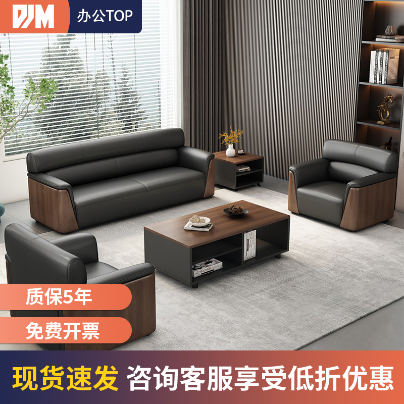 办公沙发茶几简约现代会客区洽谈接待商务会议室小型洽谈沙发