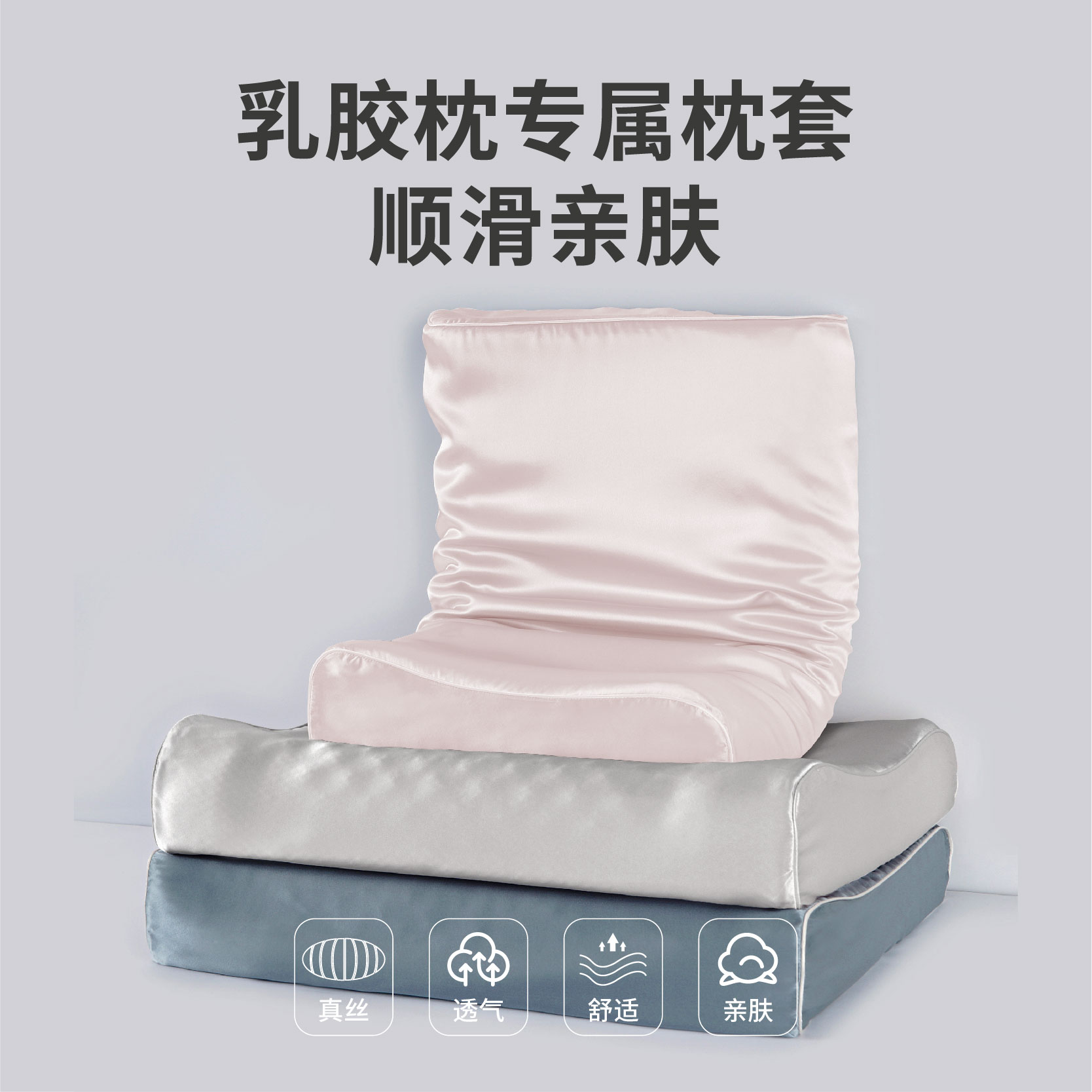桑尚真丝乳胶枕单个装100%桑蚕丝x0记忆枕头儿童30x纯色