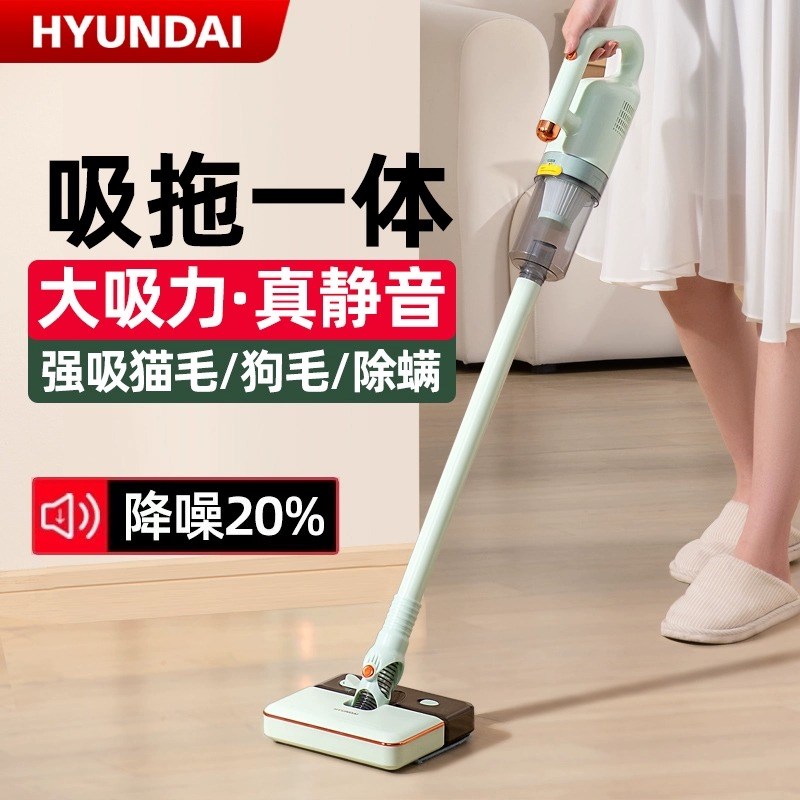 HYUNDI现代吸尘器家用床上手持式拖地除螨吸托一体大功率洗地机