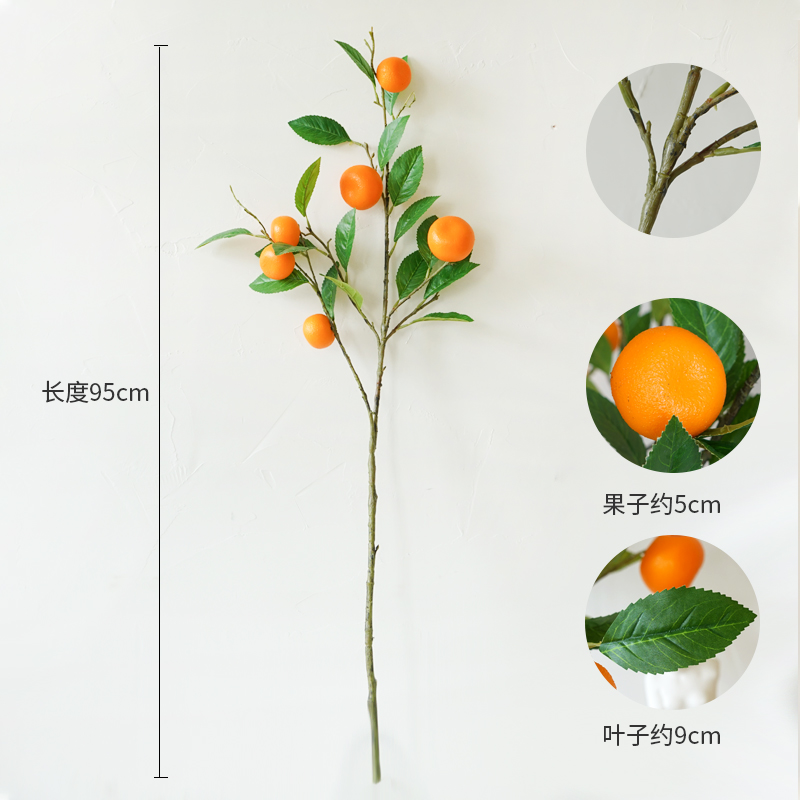 仿真橘子枝假桔子家居客厅电视柜装饰水果树枝摆件摆设花干花插花