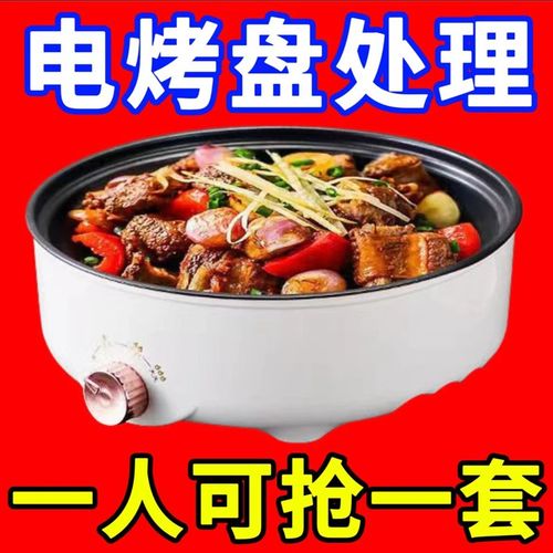 电烤盘烤肉盘电烤炉家用无烟烧烤多功能电烤锅韩国烤肉盘小型