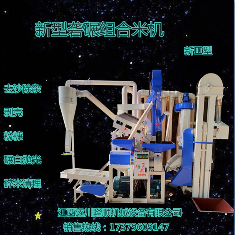 15型商用多功能大型中型碾米机剥壳机磨米机新型三厢电打米机