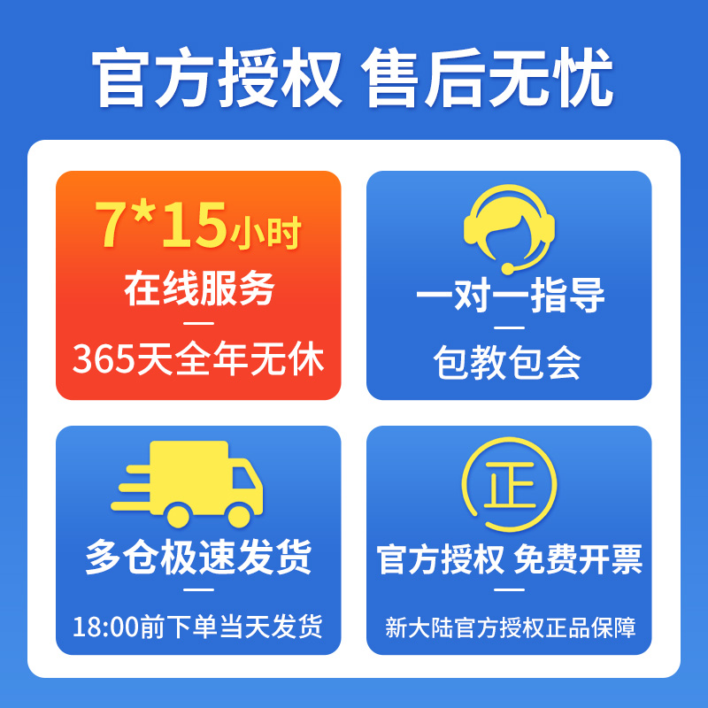 新大陆newlnd扫码枪OY10/OY20一维二维条码扫描器超市收银扫码微