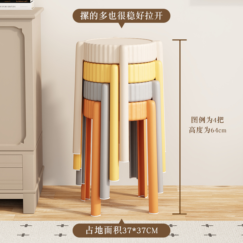 塑料家用加厚可叠放结实高凳现代简约圆板凳胶餐桌方椅子