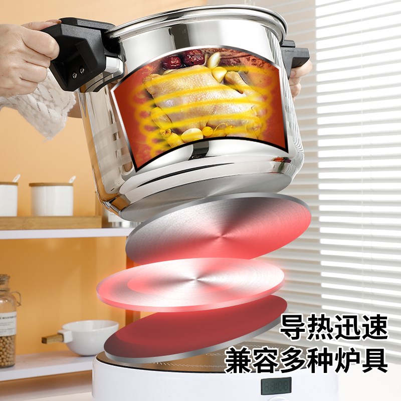 特厚不锈钢微压锅压力锅家用多功能不粘锅炖肉煲汤电磁炉高压锅