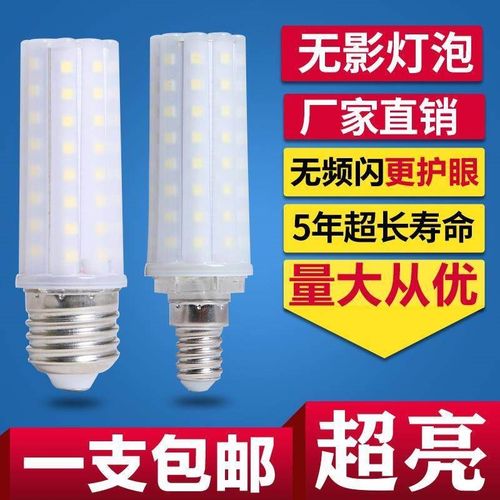 欧兰威led无影灯泡三色变光e27螺口16w护眼家用灯e14白光15w