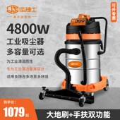 佳捷士吸尘器工业用强力大功率工厂车间大吸力装 修车用商用吸尘机