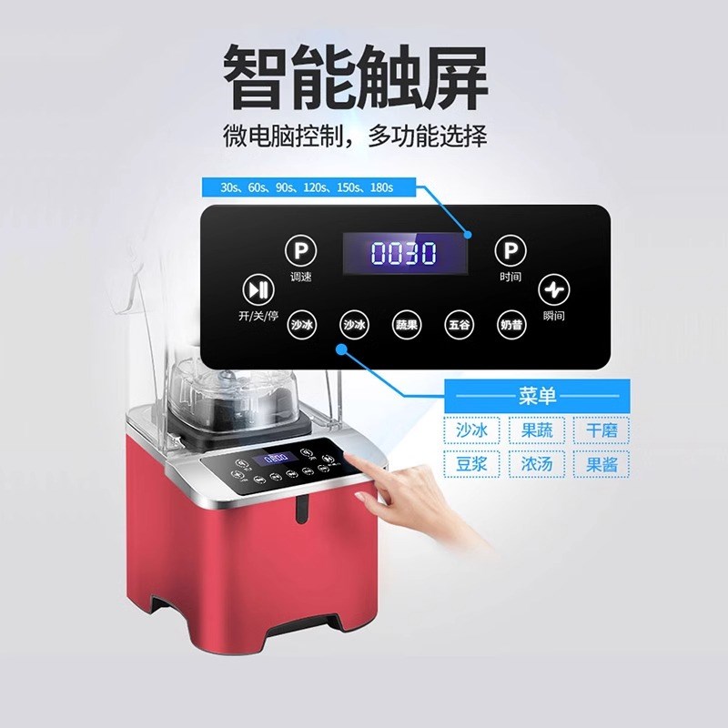 乐创沙冰机商用奶茶店静音刨冰机奶盖机榨汁碎冰机破壁带罩大功率