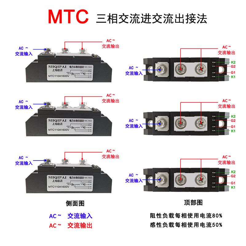上海启派MTC55  70 90 110 0软启动器可控硅模块100V
