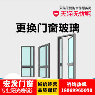 杭州更换玻璃门窗户钢化玻璃铝合金