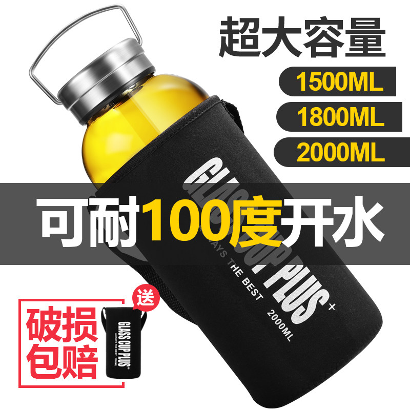 熊熊侠玻璃水杯耐热防爆耐高温男士泡茶杯带盖1000ML超大容量杯子