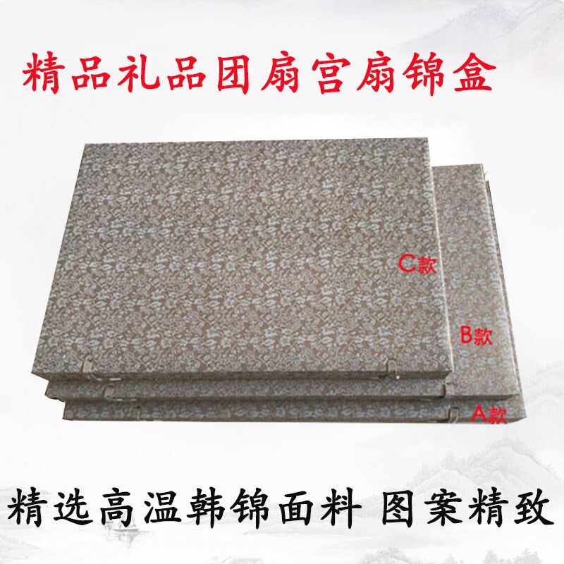 精品团扇宫扇礼盒 苏绣圆扇盒子 高档韩锦盒礼品盒包装大锦盒收藏