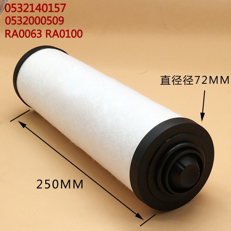 进口真空泵排气滤芯油雾分离器过滤器滤棉0532140157 0532140159