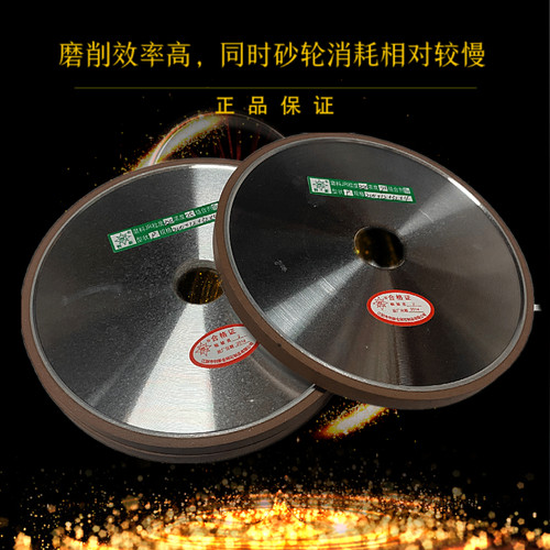 树脂平行金刚石砂轮片200*20*32*4研磨钨钢/合金砂轮机械五金抛光