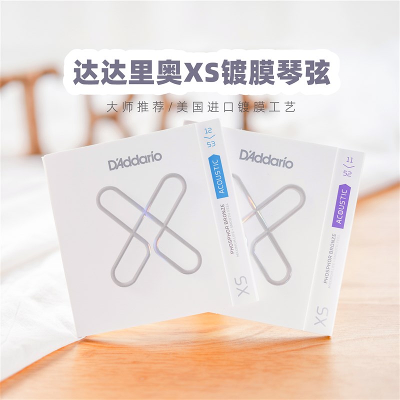 大树音乐屋 达达里奥民谣木吉他XS镀膜琴弦一根磷铜覆膜弦