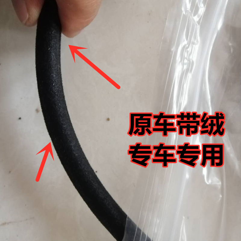 适配0910111雪佛兰科鲁兹天窗玻璃密封条天窗玻璃防水胶圈条