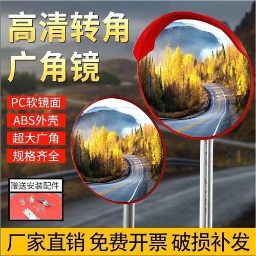 道路广角镀锌转角镜凹凸镜凸镜不锈钢反光镜转弯镜球面镜交通室外