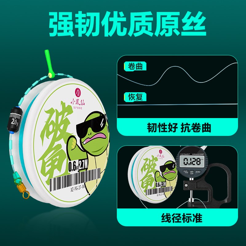 小凤仙破龟成品主线线组尼龙原丝手工精绑野钓大物主线组全