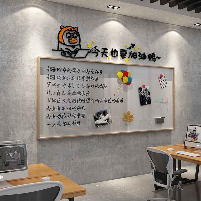 办公室墙面装饰公告栏企业公司文化墙会议室布置荣誉展示墙磁铁板