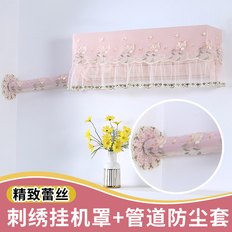 挂式空调防尘罩配管装通用开机不取 空调管道装饰美观遮丑