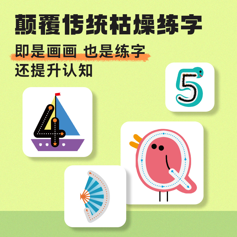 Slin莎林可檫写控笔训练启蒙2个英文字母数字书写描红本练字贴