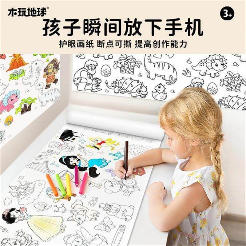 3米画卷送蜡笔涂鸦填色本绘画幼儿园涂色画布不脏墙