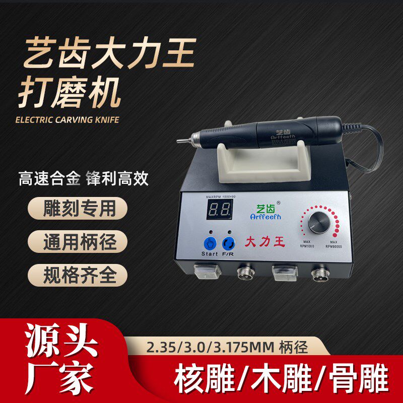 强钻款大力王无刷9万转速雕刻牙机小型玉雕打磨核雕木雕电动工具