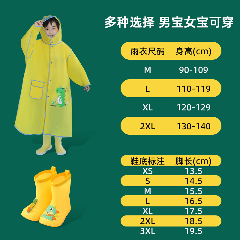 儿童雨衣男女童幼儿园宝宝小孩小学生上学专用卡通带书包位雨衣披