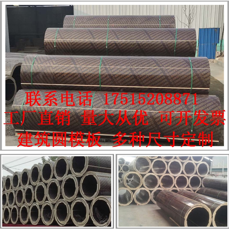 桥梁圆模板工程桥梁墩建筑圆模板圆井弧形模具工地耐磨圆柱木模板