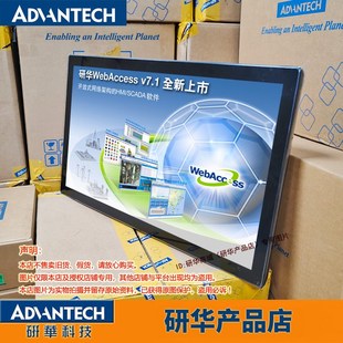 320HP B2B1E 8365UE 512G 研华工业平板电脑21寸电容屏UTC