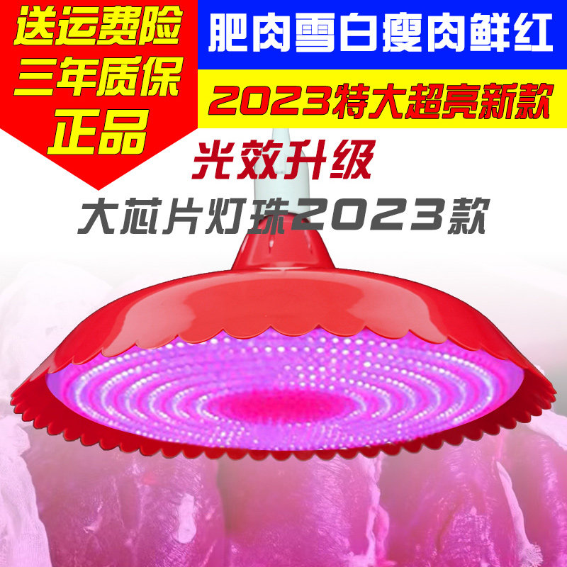 2023新款加大led生鲜灯猪肉灯卤肉冷鲜肉牛肉海鲜水果熟食专用灯