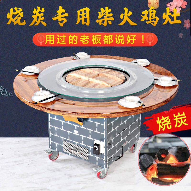 东北地锅灶火锅桌无烟节能饭店室外商用柴火鸡铁锅炖灶台桌烧木炭