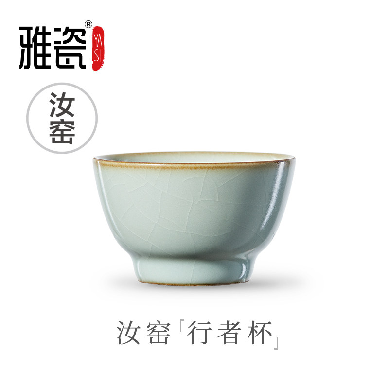 雅瓷汝窑行者杯功夫茶杯陶瓷小单杯主人杯只品茗杯单个喝茶小杯子