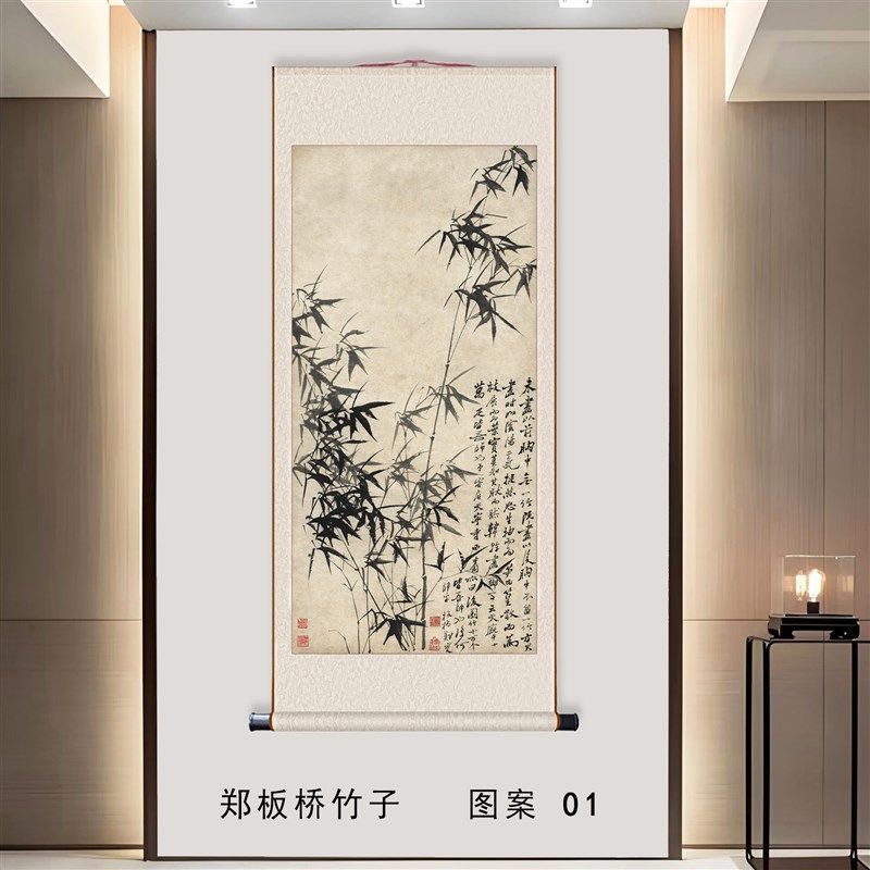 郑板桥竹子高清微喷国画墨竹书房客厅办公室装饰仿古竖版卷轴挂画
