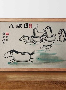 八骏图搞笑挂画恶搞中式挂画书法作品相框摆台两禽相悦摆件装饰画