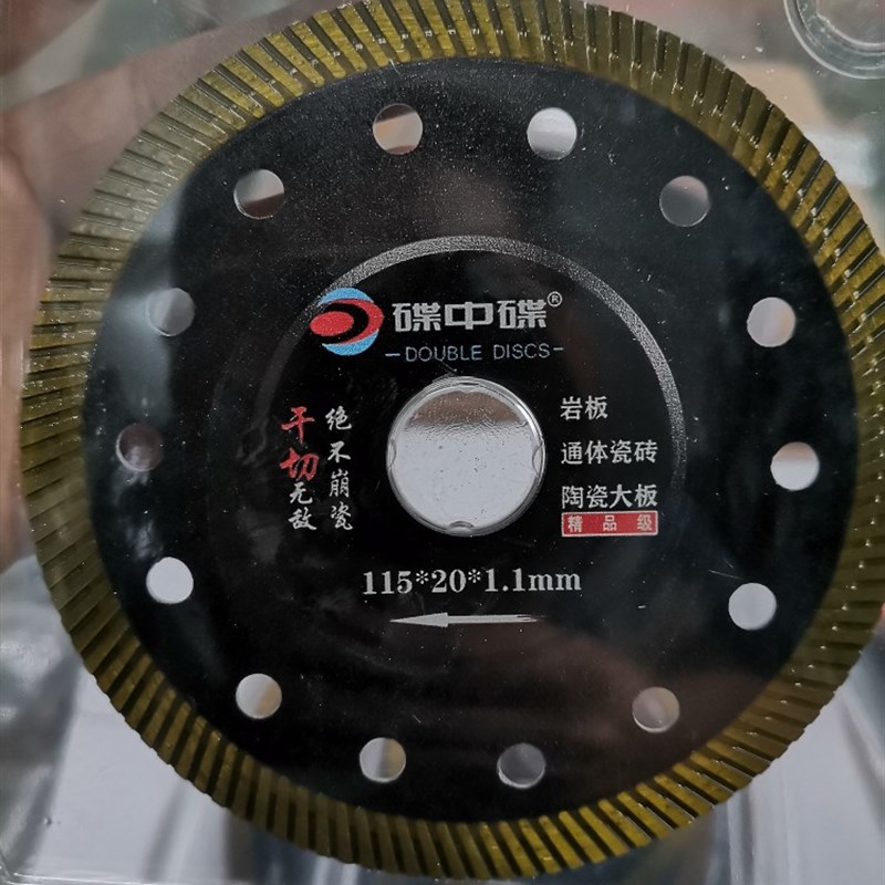 金世博115碟中碟岩板切割片陶瓷大板达克密瓷金刚石碟中谍