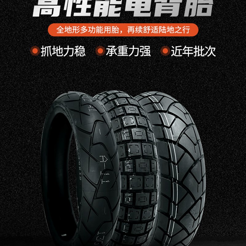 正新轮胎适用于贝纳利金鹏2/TRK2X 110--19 1-70-17对胎