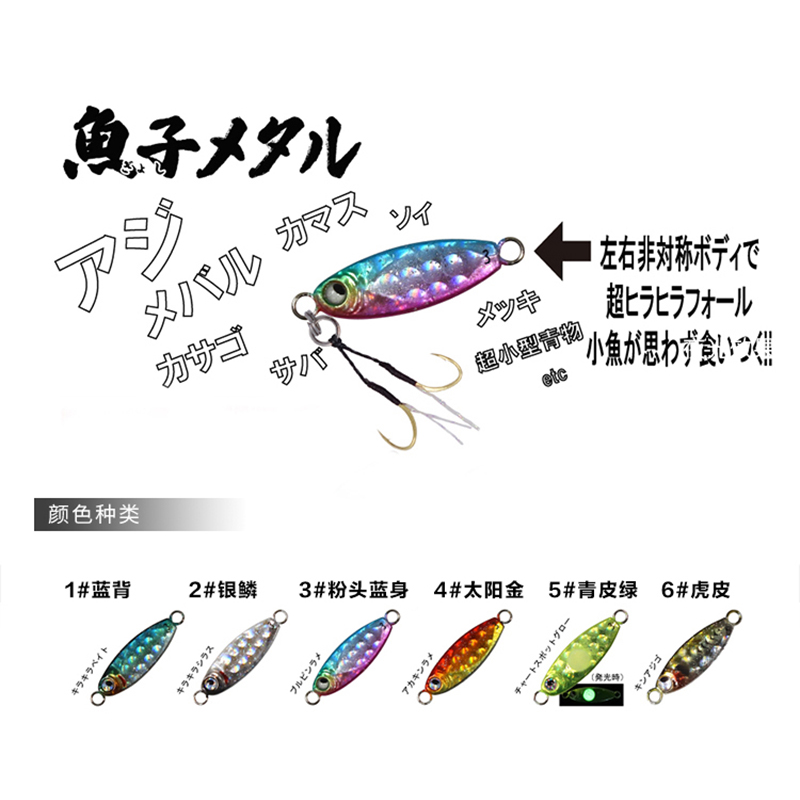 RUDIES路帝兹小铁板溪流马口硬饵夜光迷你路亚假饵