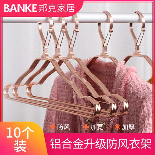 铝合金防风衣架家用防滑无痕衣挂阳台加厚防掉落衣撑多功能晾衣架