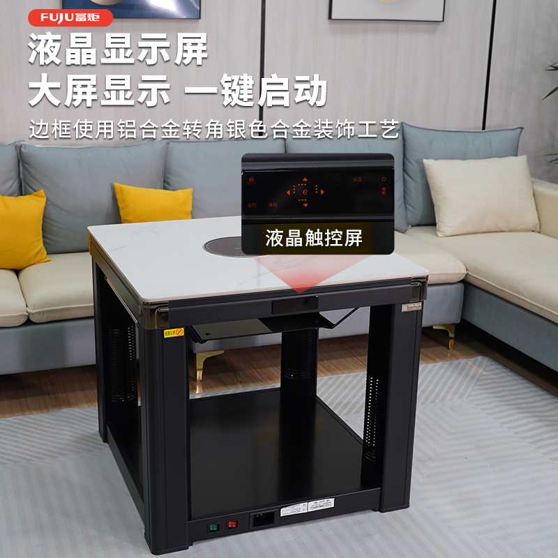 富炬2023新款电暖桌取暖桌家用电暖炉电烤桌正方形取暖器方形茶几