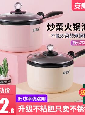 安家乐宿舍学生煮面小型小电锅火锅锅家用多功能一体迷你寝室小锅