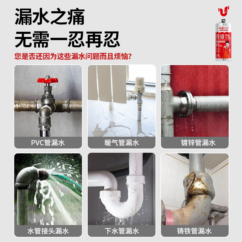 水管补漏修补ppr铸铁管暖气片防水密封胶下水管道漏水带水堵漏胶