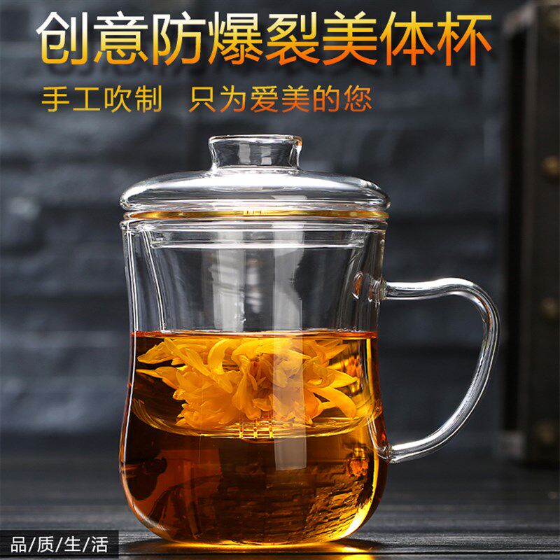 加厚耐热玻璃水杯创意花茶杯玻璃杯带盖过滤泡茶杯办公室男女杯子