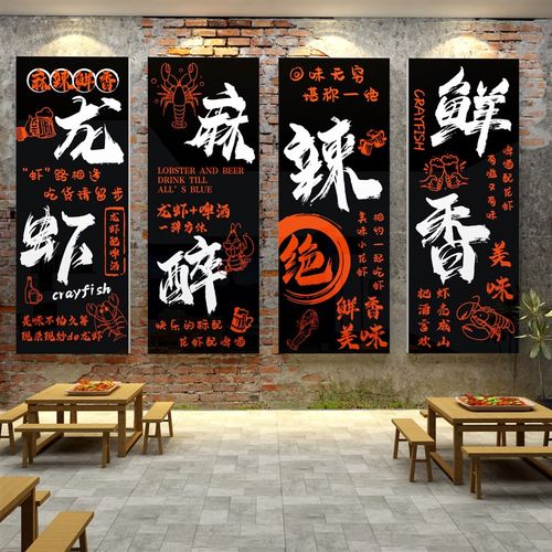 小龙虾店铺墙面装饰品创意布置贴纸餐饮海报广告牌背景画夜宵烧烤