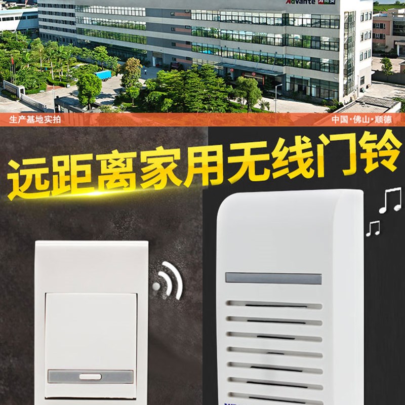 海得曼F-108A家用无线门铃Advent交流数码远距离海德曼远距离门铃