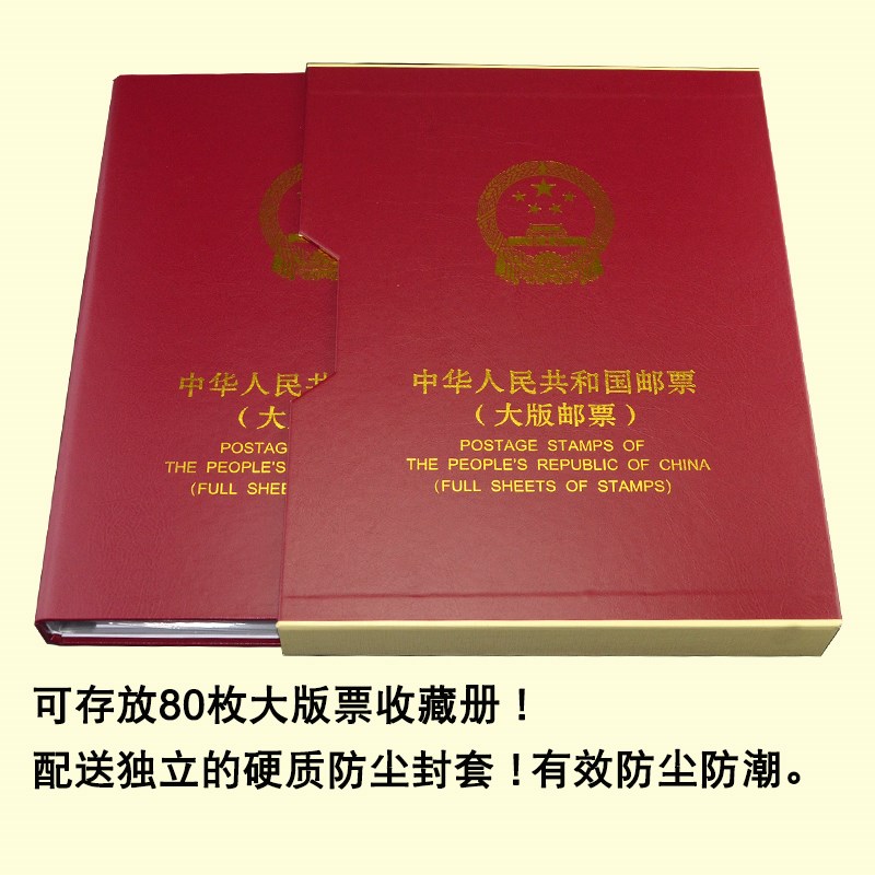 豪华硬质超大版张册集邮册大版票册空册一轮生肖册空册加大整版收
