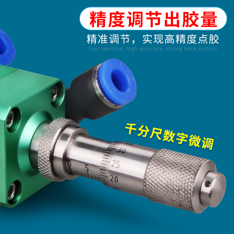 美媛my281顶针式点胶千分尺微调气动点胶机涂胶不锈钢单组份