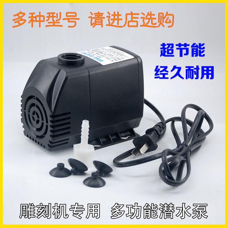 雕刻机潜水泵 扬程3.2/3.5//5米水冷主轴冷却水泵大全雕刻机配件